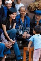柴静《看见》经典语录、经典名句语句精选 图1