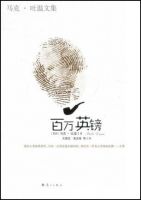 《百万英镑》经典语录、经典名句语句精选 图1