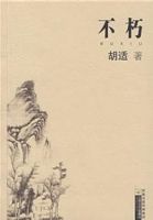 《不朽》经典语录、经典名句语句精选 图1