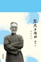《容忍与自由》经典语录、经典名句语句精选 图1