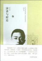 《胡适文选》经典语录、经典名句语句精选 图1