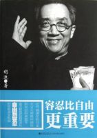 《容忍比自由更重要》经典语录、经典名句语句精选 图1