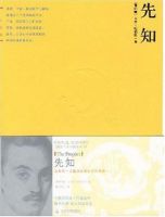 《先知》经典语录、经典名句语句精选 图1