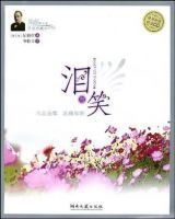 《泪与笑》经典语录、经典名句语句精选 图1