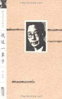 《我这一辈子》经典语录、经典名句语句精选 图1