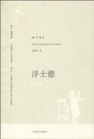 《浮士德》经典语录、经典名句语句精选 图1