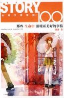 《那些生命中温暖而美好的事情》经典语录、经典名句语句精选 图1