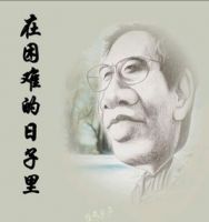 《在困难的日子里》经典语录、经典名句语句精选 图1