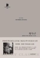 《母与子》经典语录、经典名句语句精选 图1