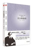 《托尔斯泰传》经典语录、经典名句语句精选 图1