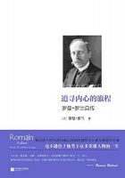 《追寻内心的旅程》经典语录、经典名句语句精选 图1