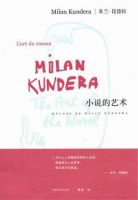 《小说的艺术》经典语录、经典名句语句精选 图1