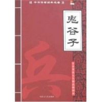 《本经阴符七术》经典语录、经典名句语句精选 图1