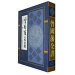 《曾国藩全书》经典语录、经典名句语句精选 图1