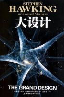 《大设计》经典语录、经典名句语句精选 图1