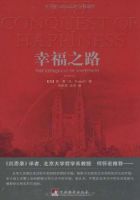 《幸福之路》经典语录、经典名句语句精选 图1