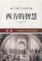《西方的智慧》经典语录、经典名句语句精选 图1