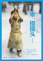 《乖，摸摸头》经典语录、经典名句语句精选 图1