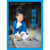 《好吗好的》经典语录、经典名句语句精选 图1