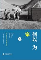 《何以为家》经典语录、经典名句语句精选 图1