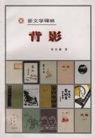 《背影》经典语录、经典名句语句精选 图1