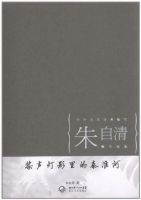 《桨声灯影里的秦淮河》经典语录、经典名句语句精选 图1