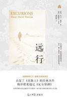 《远行》经典语录、经典名句语句精选 图1