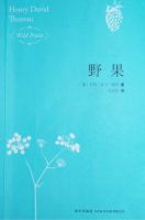 梭罗《野果》经典语录、经典名句语句精选 图1