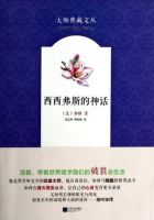 《西西弗斯的神话》经典语录、经典名句语句精选 图1