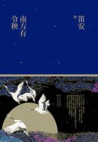 《南方有令秧》经典语录、经典名句语句精选 图1