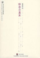 《怀念小龙女》经典语录、经典名句语句精选 图1