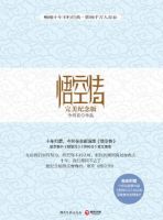 《悟空传》最经典的一句话 图1