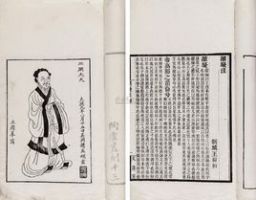 《离骚》经典语录、经典名句语句精选 图1