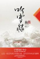 《血薇》经典语录、经典名句语句精选 图1