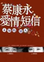 《给未知恋人的爱情短信》经典语录、经典名句语句精选 图1