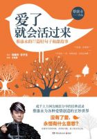 《爱了就会活过来》经典语录、经典名句语句精选 图1