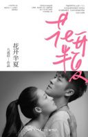《花开半夏》经典语录、经典名句语句精选 图1