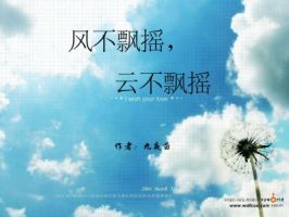 《风不飘摇，云不飘摇》经典语录、经典名句语句精选 图1