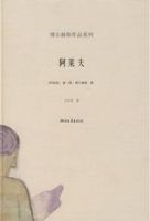 《阿莱夫》经典语录、经典名句语句精选 图1
