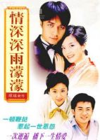 《情深深雨蒙蒙》经典台词、经典语录名句精选 图1