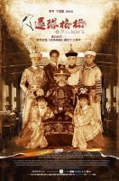 《新还珠格格》经典台词、经典语录名句精选大全 图1