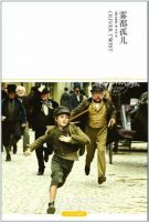《雾都孤儿》经典语录、经典名句语句精选 图1