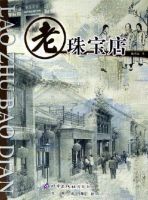《老古玩店》经典语录、经典名句语句精选 图1