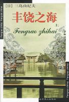 《丰饶之海》经典语录、经典名句语句精选 图1