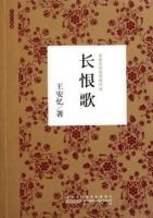 王安忆《长恨歌》经典语录、经典名句语句精选 图1