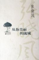 《从你美丽的流域》经典语录、经典名句语句精选 图1