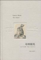 《培根随笔》经典语录、经典名句语句精选 图1