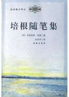 培根《随笔集》经典语录、经典名句语句精选 图1