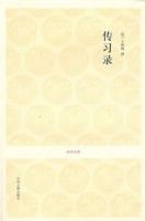 《传习录》经典语录、经典名句语句精选 图1