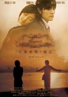 《不能说的秘密》经典台词、经典语录名句精选 图1